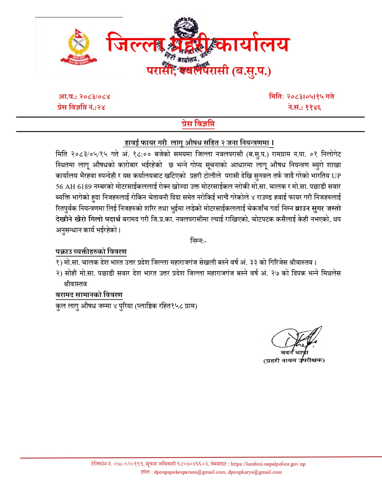 News Image